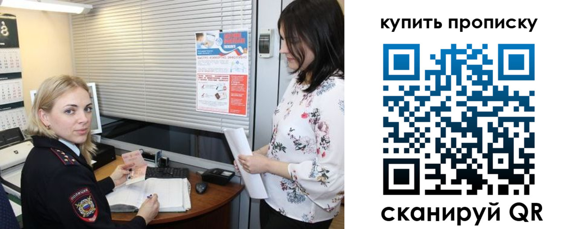 где прописаться в Кургане