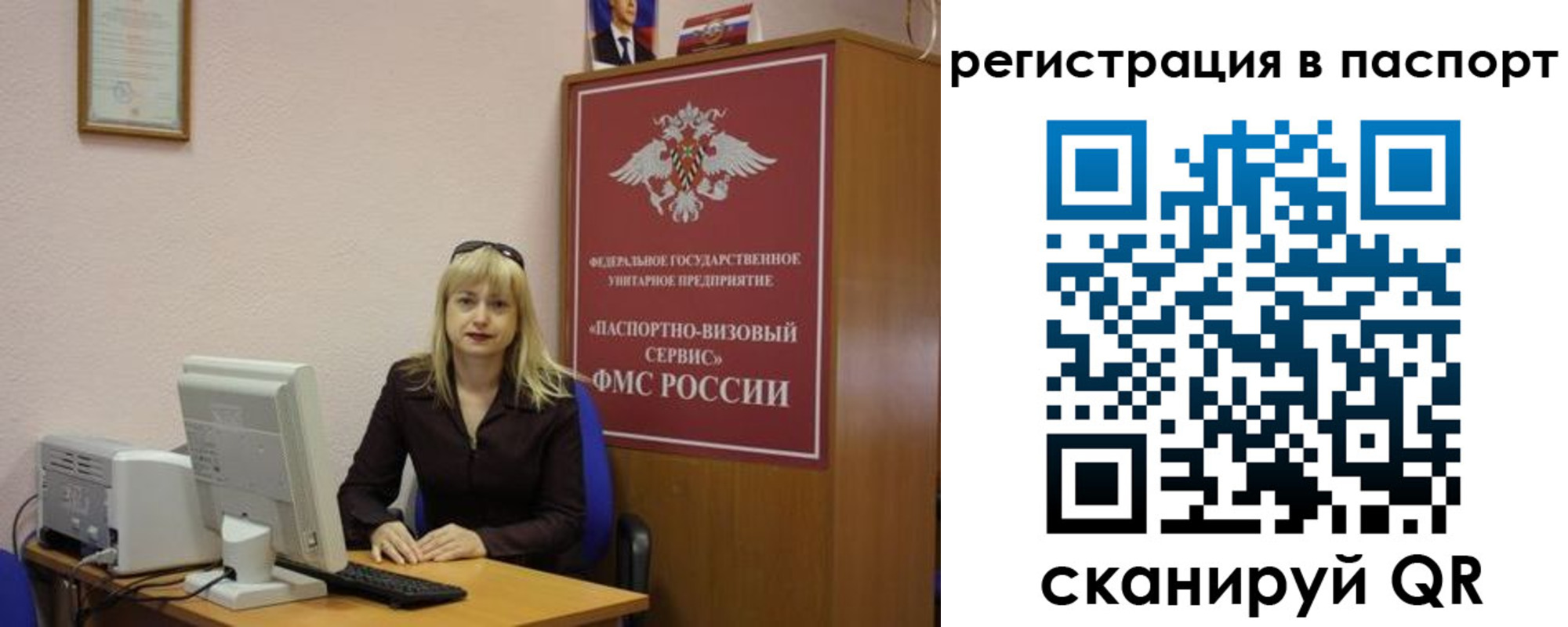 прописка паспорт в Кургане