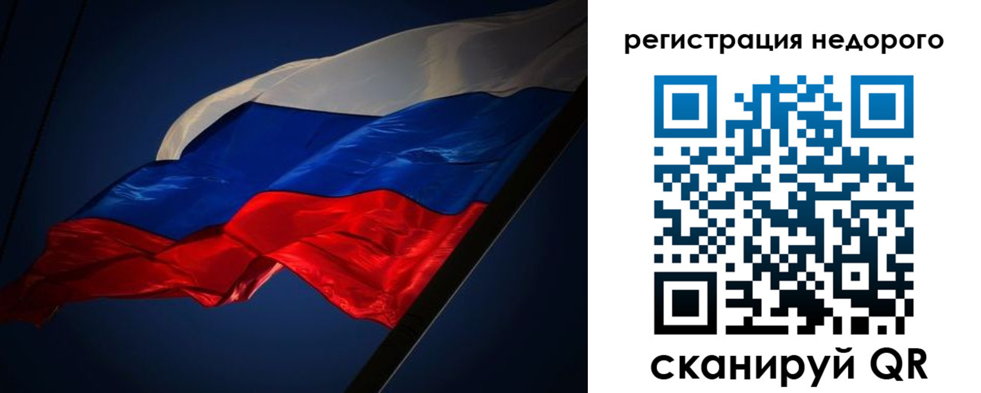 прописка для школы в Кургане