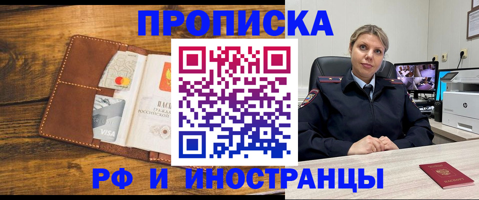 где прописаться в Кургане