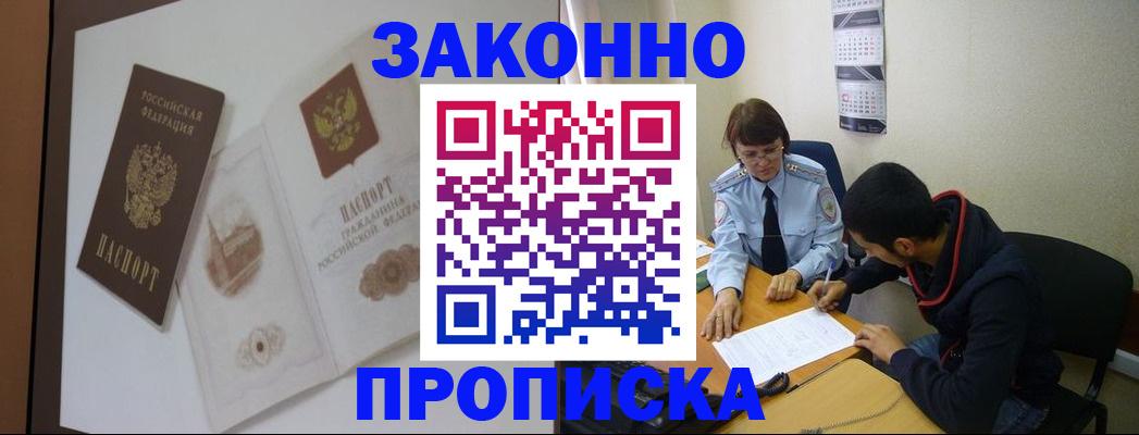 миграционный учет в Кургане